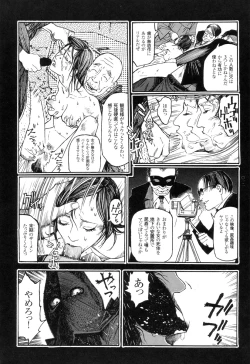 Page 14 of Ryouki Keiji Marusai