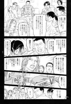 Page 150 of Ryouki Keiji Marusai