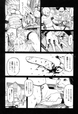 Page 153 of Ryouki Keiji Marusai