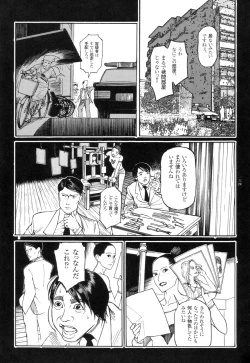 Page 165 of Ryouki Keiji Marusai