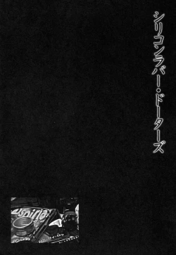 Page 167 of Ryouki Keiji Marusai