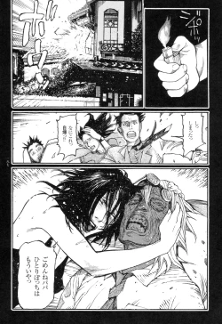 Page 187 of Ryouki Keiji Marusai
