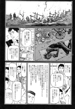 Page 190 of Ryouki Keiji Marusai