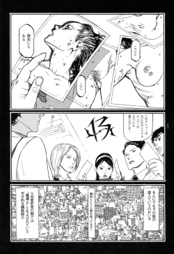 Page 198 of Ryouki Keiji Marusai