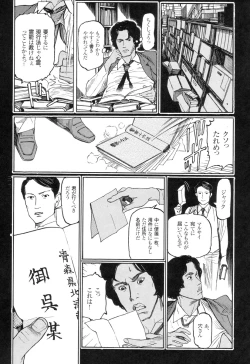 Page 211 of Ryouki Keiji Marusai