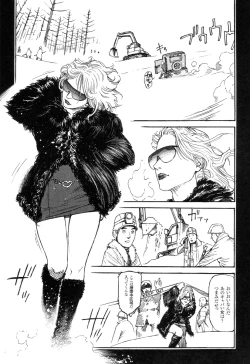 Page 21 of Ryouki Keiji Marusai