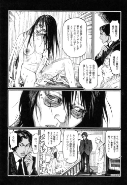 Page 220 of Ryouki Keiji Marusai