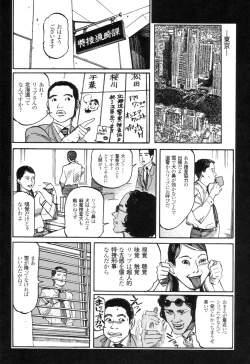 Page 23 of Ryouki Keiji Marusai