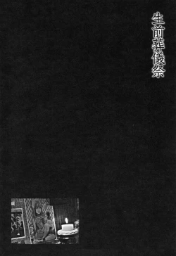 Page 6 of Ryouki Keiji Marusai