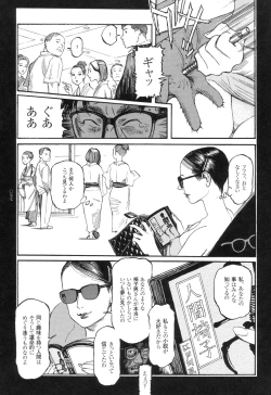 Page 78 of Ryouki Keiji Marusai