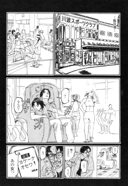 Page 81 of Ryouki Keiji Marusai