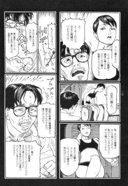 Page 85 of Ryouki Keiji Marusai