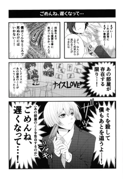 Page 17 of THE END OF LOVE