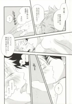 Page 11 of Icha Icha Paradise