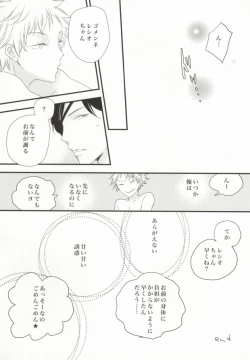 Page 16 of Icha Icha Paradise