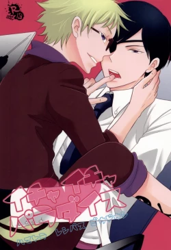 Page 1 of Icha Icha Paradise