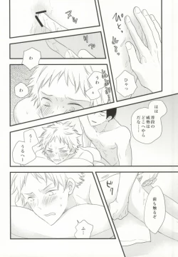 Page 9 of Icha Icha Paradise