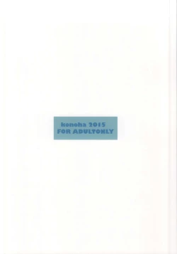 Page 11 of Shia Dake ga Shiru Sekai