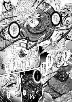 Page 42 of Lilith Collection Taimanin AsagiVol.2