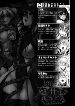Page 80 of Lilith Collection Taimanin AsagiVol.2