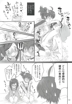 Page 12 of Brother and Sisters