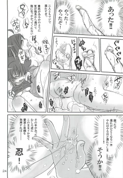 Page 23 of Brother and Sisters