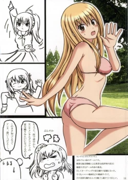 Page 13 of Ore no Imouto wa Himono ni Chigainai