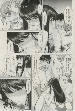 Page 17 of デンマとカレシ