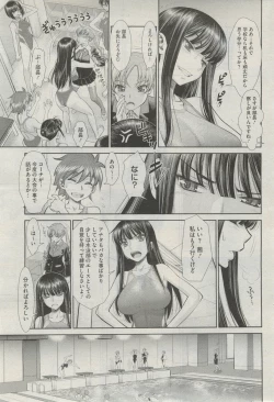 Page 3 of デンマとカレシ