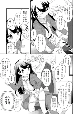 Page 11 of COMIC LO 2015-04