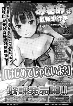 Page 165 of COMIC LO 2015-04