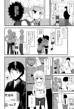 Page 168 of COMIC LO 2015-04