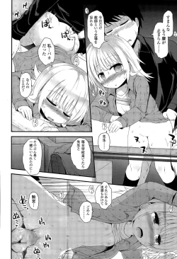 Page 182 of COMIC LO 2015-04