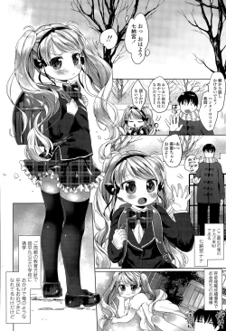 Page 206 of COMIC LO 2015-04