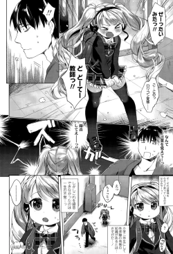 Page 208 of COMIC LO 2015-04