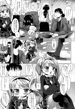 Page 209 of COMIC LO 2015-04