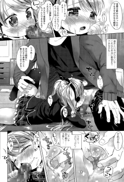 Page 216 of COMIC LO 2015-04