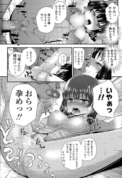 Page 242 of COMIC LO 2015-04