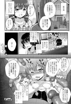 Page 250 of COMIC LO 2015-04