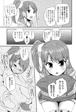 Page 273 of COMIC LO 2015-04