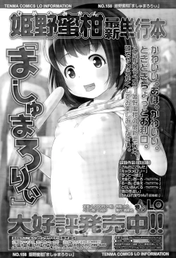 Page 296 of COMIC LO 2015-04