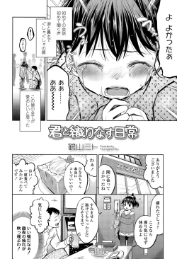 Page 318 of COMIC LO 2015-04