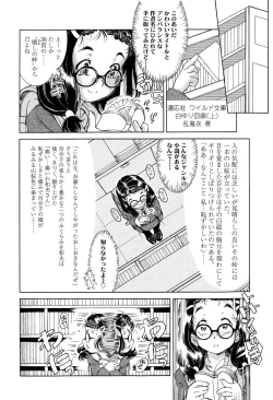 Page 354 of COMIC LO 2015-04