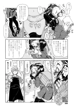 Page 356 of COMIC LO 2015-04