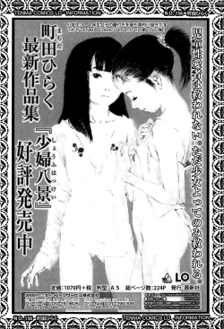 Page 374 of COMIC LO 2015-04