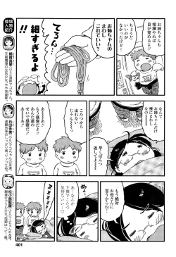Page 401 of COMIC LO 2015-04