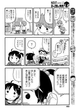 Page 402 of COMIC LO 2015-04