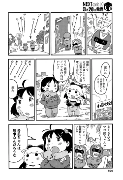 Page 404 of COMIC LO 2015-04