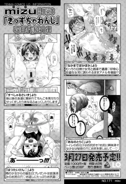 Page 418 of COMIC LO 2015-04