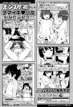 Page 62 of COMIC LO 2015-04